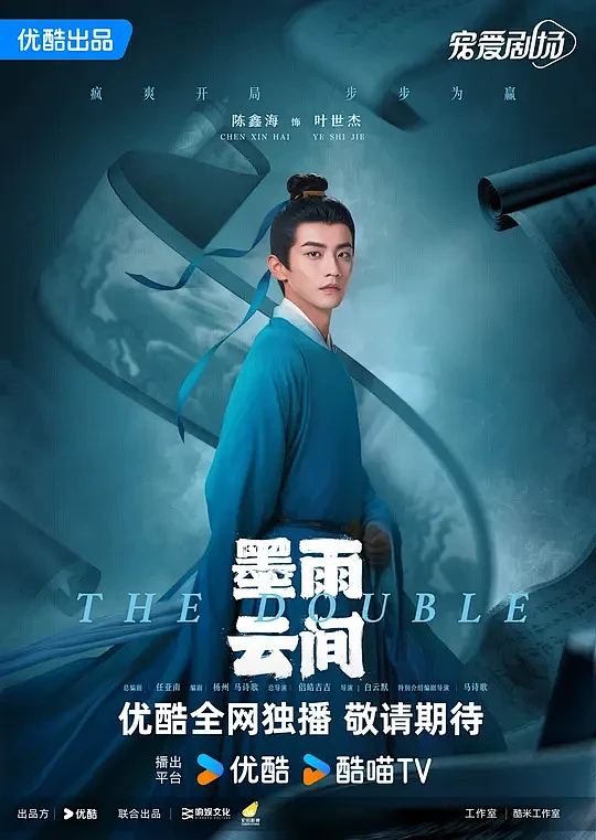 墨雨云间
